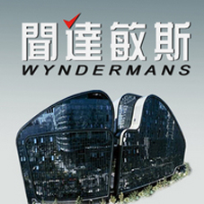 聞達(dá)敏斯物業(yè)公司職業(yè)裝定制