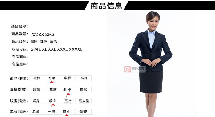 女士政府職業(yè)裝定制,女士政府工服定制