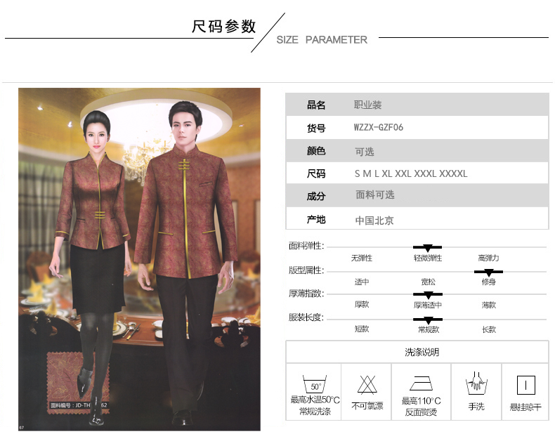 中餐廳服務(wù)員工作服定制