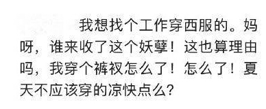 相親被分手31次，對方分手理由竟然是想找穿西服的