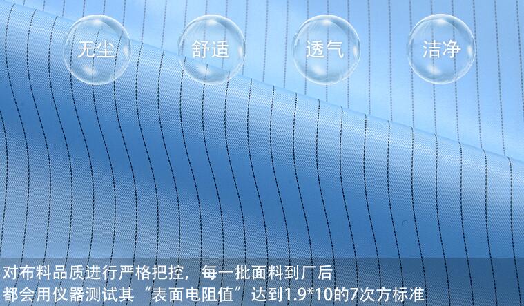 防靜電連體工作服定做